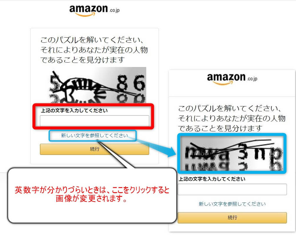 Amazonアカウント登録方法を図解でわかりやすく解説