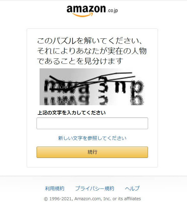 Amazonアカウント登録方法を図解でわかりやすく解説