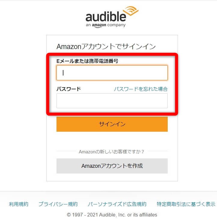 Audible（オーディブル）無料コンテンツ購入