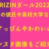 【RIZINガール2022】山本ゆうの彼氏や高校大学などを調査！すっぴんやかわいいインスタ画像もご紹介！